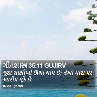 ગીતશાસ્ત્ર 35:11 GUJIRV Bible Verse Image