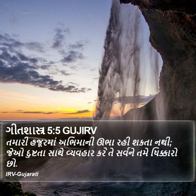 ગીતશાસ્ત્ર 5:5 GUJIRV Bible Verse Image