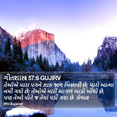 ગીતશાસ્ત્ર 57:6 GUJIRV Bible Verse Image