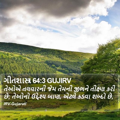 ગીતશાસ્ત્ર 64:3 GUJIRV Bible Verse Image