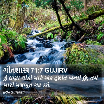ગીતશાસ્ત્ર 71:7 GUJIRV Bible Verse Image