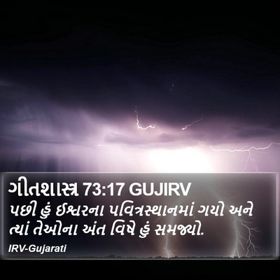 ગીતશાસ્ત્ર 73:17 GUJIRV Bible Verse Image