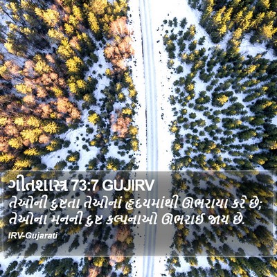 ગીતશાસ્ત્ર 73:7 GUJIRV Bible Verse Image