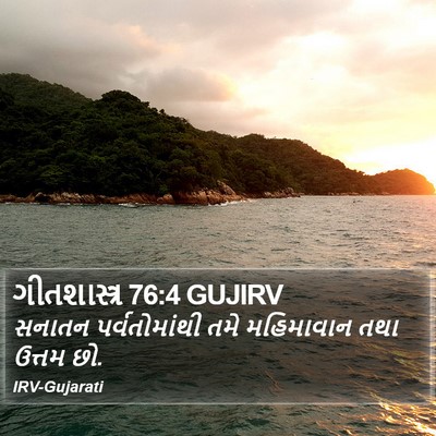 ગીતશાસ્ત્ર 76:4 GUJIRV Bible Verse Image
