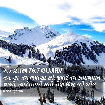 ગીતશાસ્ત્ર 76:7 GUJIRV Bible Verse Image