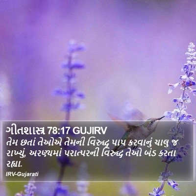 ગીતશાસ્ત્ર 78:17 GUJIRV Bible Verse Image