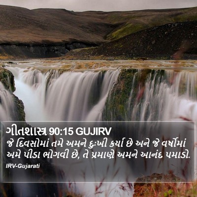 ગીતશાસ્ત્ર 90:15 GUJIRV Bible Verse Image