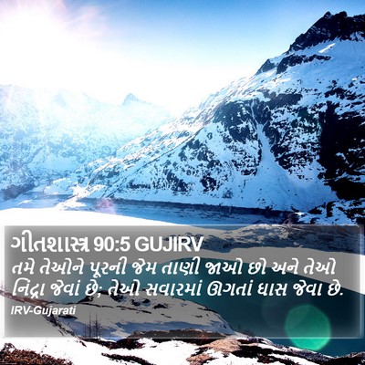 ગીતશાસ્ત્ર 90:5 GUJIRV Bible Verse Image