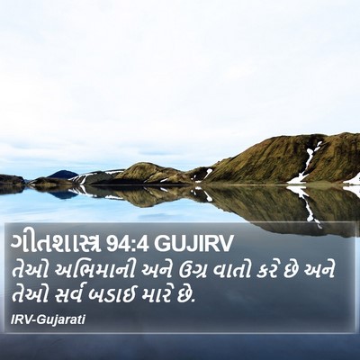 ગીતશાસ્ત્ર 94:4 GUJIRV Bible Verse Image