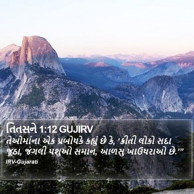 તિતસને 1:12 GUJIRV Bible Verse Image
