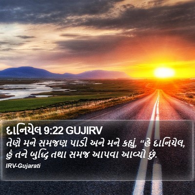 દાનિયેલ 9:22 GUJIRV Bible Verse Image
