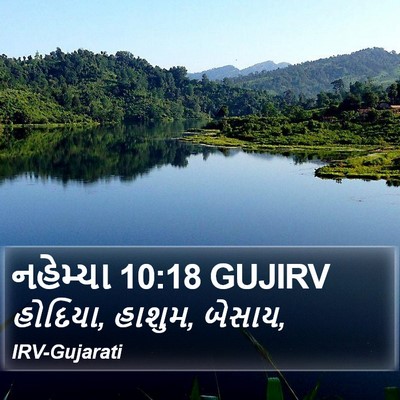 નહેમ્યા 10:18 GUJIRV Bible Verse Image
