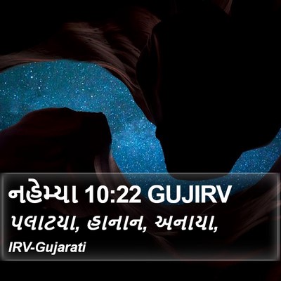 નહેમ્યા 10:22 GUJIRV Bible Verse Image