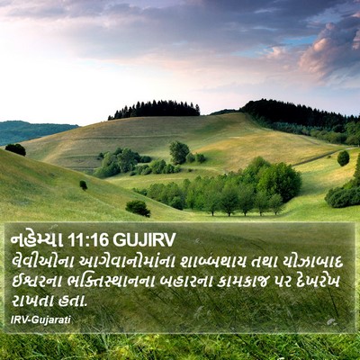 નહેમ્યા 11:16 GUJIRV Bible Verse Image