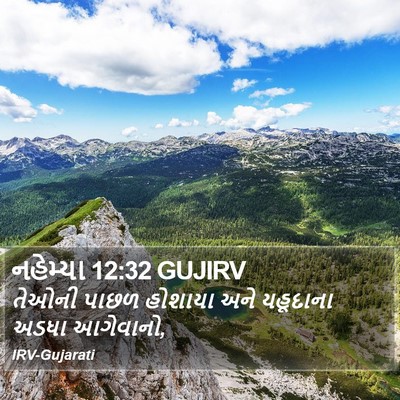 નહેમ્યા 12:32 GUJIRV Bible Verse Image