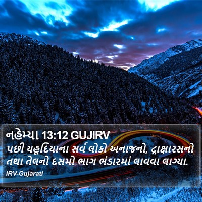 નહેમ્યા 13:12 GUJIRV Bible Verse Image