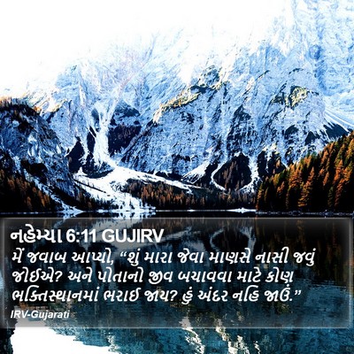 નહેમ્યા 6:11 GUJIRV Bible Verse Image