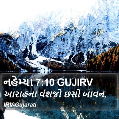 નહેમ્યા 7:10 GUJIRV Bible Verse Image