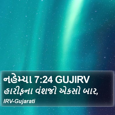 નહેમ્યા 7:24 GUJIRV Bible Verse Image