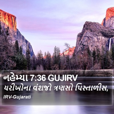 નહેમ્યા 7:36 GUJIRV Bible Verse Image