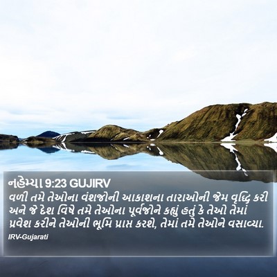 નહેમ્યા 9:23 GUJIRV Bible Verse Image