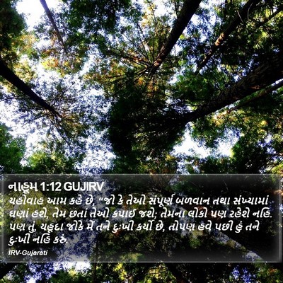 નાહૂમ 1:12 GUJIRV Bible Verse Image