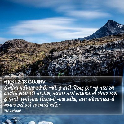 નાહૂમ 2:13 GUJIRV Bible Verse Image