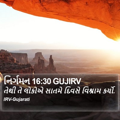 નિર્ગમન 16:30 GUJIRV Bible Verse Image