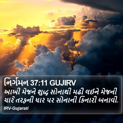 નિર્ગમન 37:11 GUJIRV Bible Verse Image