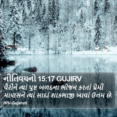 નીતિવચનો 15:17 GUJIRV Bible Verse Image