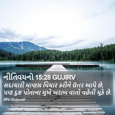 નીતિવચનો 15:28 GUJIRV Bible Verse Image