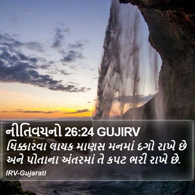 નીતિવચનો 26:24 GUJIRV Bible Verse Image