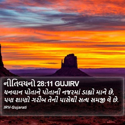 નીતિવચનો 28:11 GUJIRV Bible Verse Image