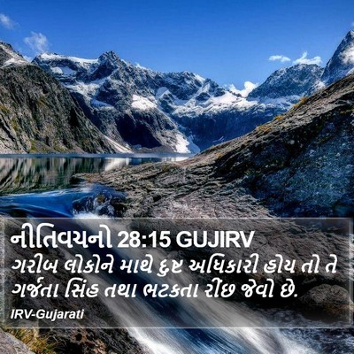 નીતિવચનો 28:15 GUJIRV Bible Verse Image