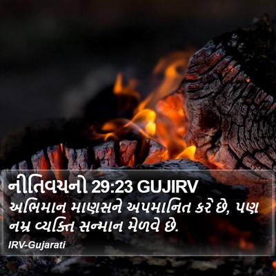 નીતિવચનો 29:23 GUJIRV Bible Verse Image