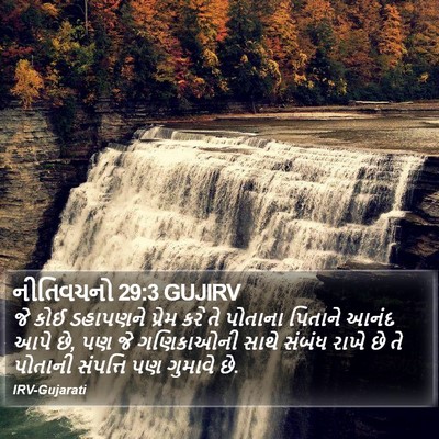 નીતિવચનો 29:3 GUJIRV Bible Verse Image