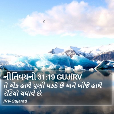 નીતિવચનો 31:19 GUJIRV Bible Verse Image