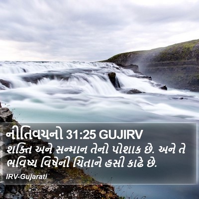 નીતિવચનો 31:25 GUJIRV Bible Verse Image