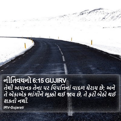 નીતિવચનો 6:15 GUJIRV Bible Verse Image