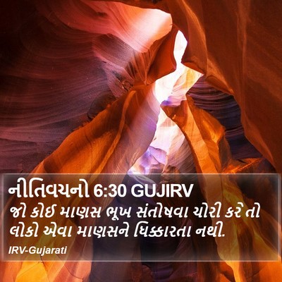 નીતિવચનો 6:30 GUJIRV Bible Verse Image