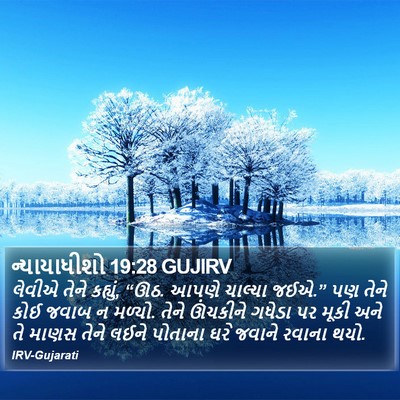 ન્યાયાધીશો 19:28 GUJIRV Bible Verse Image