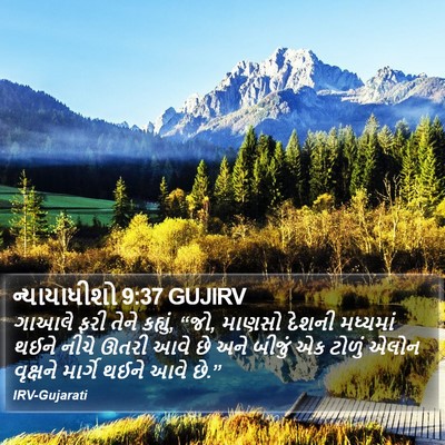 ન્યાયાધીશો 9:37 GUJIRV Bible Verse Image