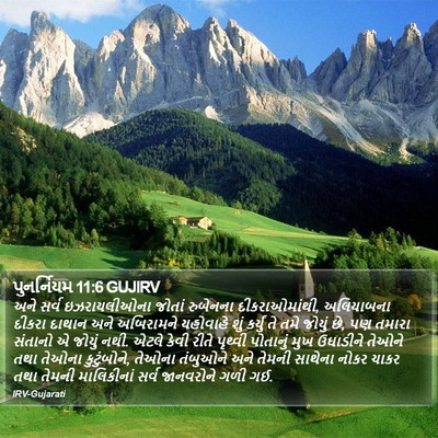 પુનર્નિયમ 11:6 GUJIRV Bible Verse Image