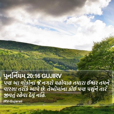પુનર્નિયમ 20:16 GUJIRV Bible Verse Image