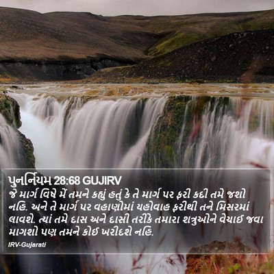 પુનર્નિયમ 28:68 GUJIRV Bible Verse Image
