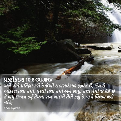 પ્રકટીકરણ 10:6 GUJIRV Bible Verse Image