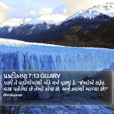 પ્રકટીકરણ 7:13 GUJIRV Bible Verse Image