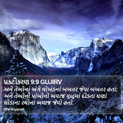 પ્રકટીકરણ 9:9 GUJIRV Bible Verse Image