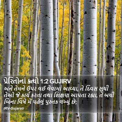 પ્રેરિતોનાં ક્રત્યો 1:2 GUJIRV Bible Verse Image