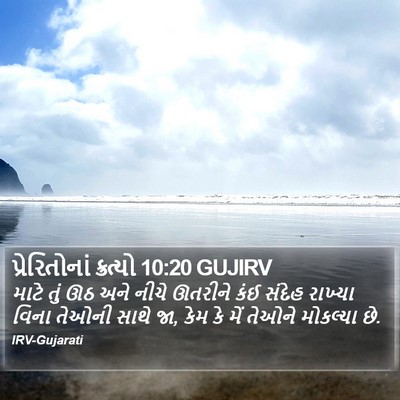પ્રેરિતોનાં ક્રત્યો 10:20 GUJIRV Bible Verse Image